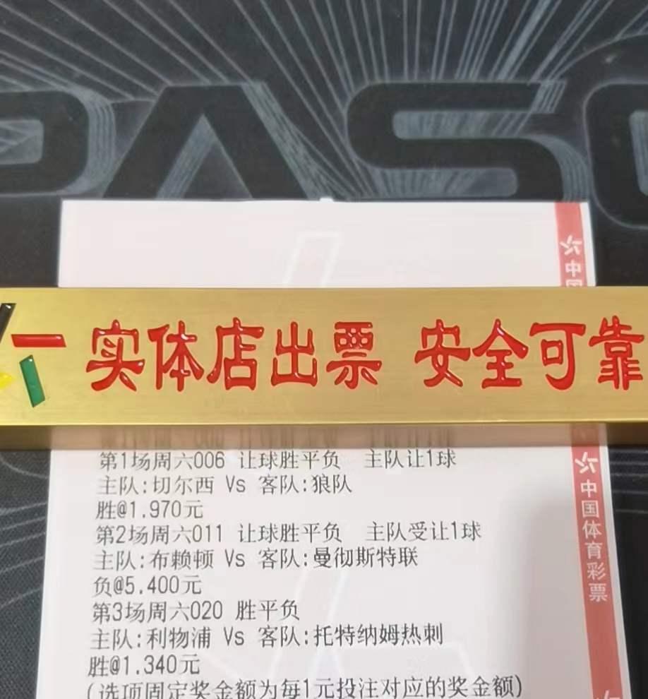 7月6号竞彩足球胜平负预测分析,5.12竞彩足球推荐