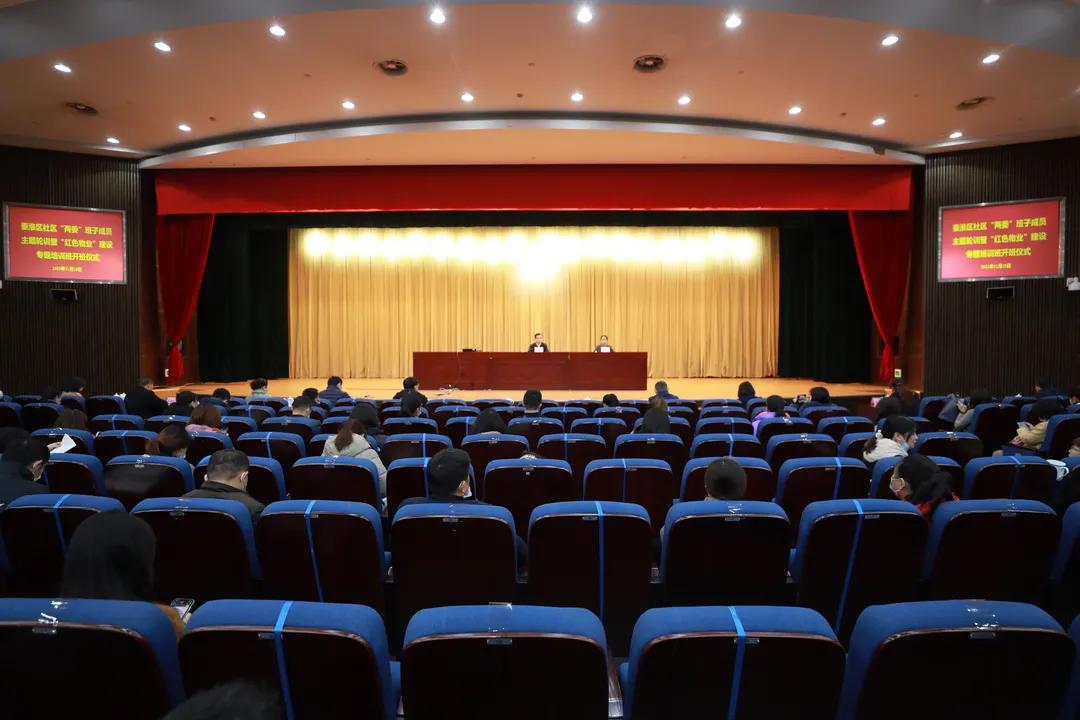 聚焦基层治理提升,聚焦党建引领提升基层治理