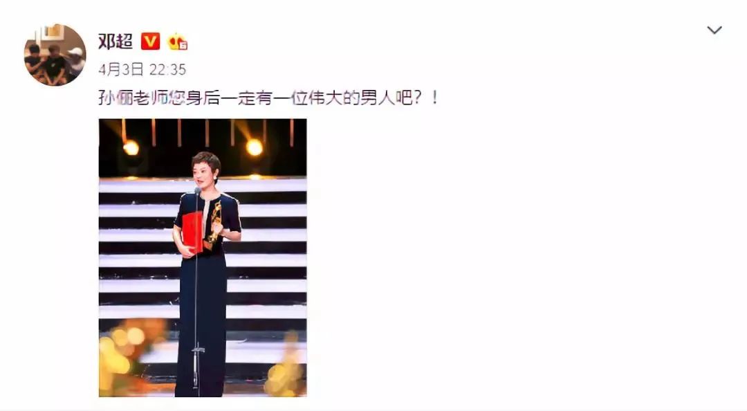 不是孙俪幸运，而是邓超不渣