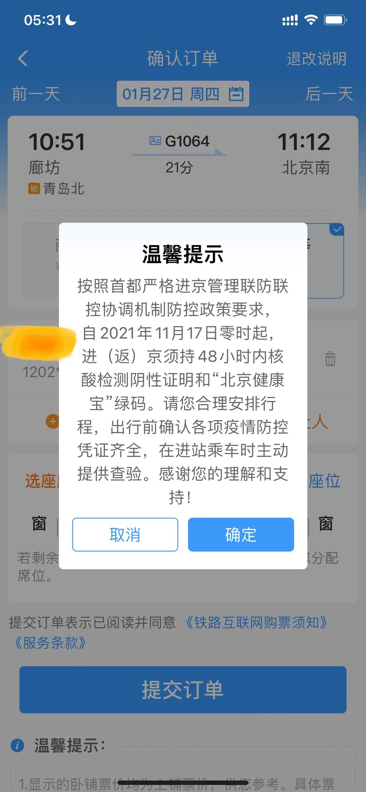 澶╂触杩涗含鍒楄溅,澶╂触閫氬嫟杩涗含