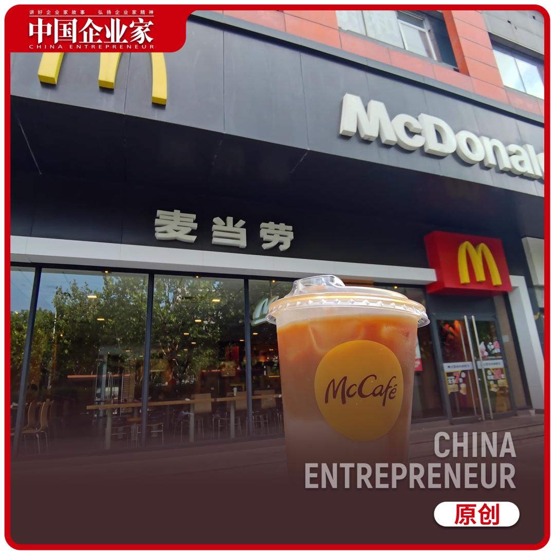 麦当劳咖啡退出历史舞台,麦当劳咖啡师晋升