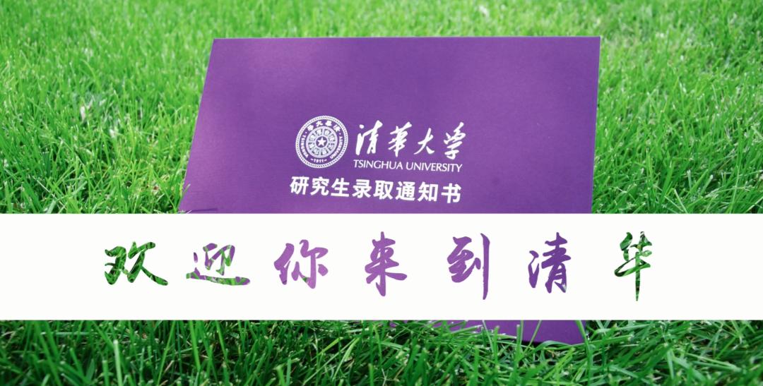 清华大学MBA报考难度分析及备考建议