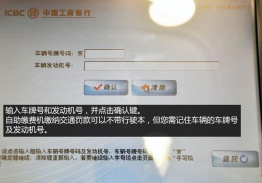 线下贴条网上处理违章,线下处理车辆违章去哪