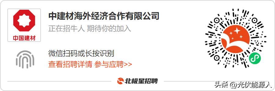 中建材投资集团招聘,中国中建材公司总部综合岗位招聘