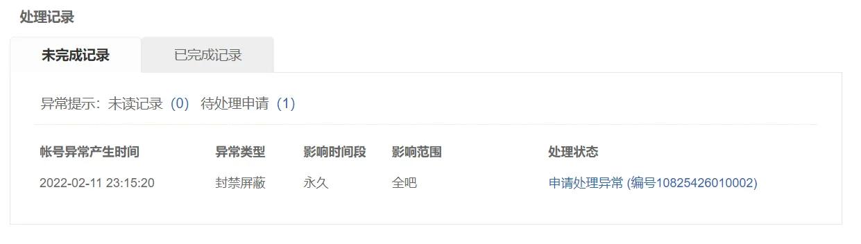 百度贴吧无缘无故被封号,在百度贴吧被封号一般是什么原因