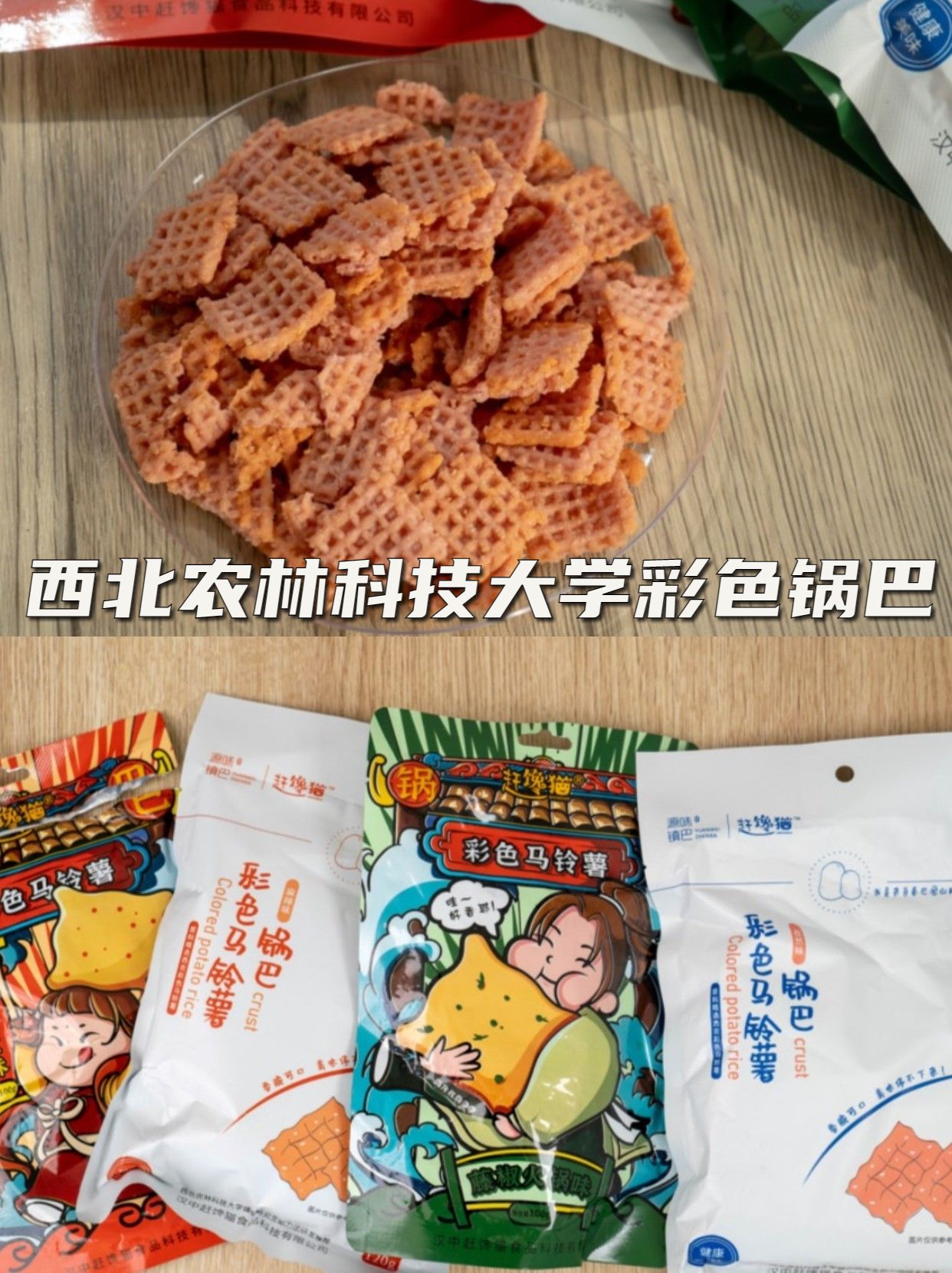 农学院食品特产大全,各大农科院食品大全