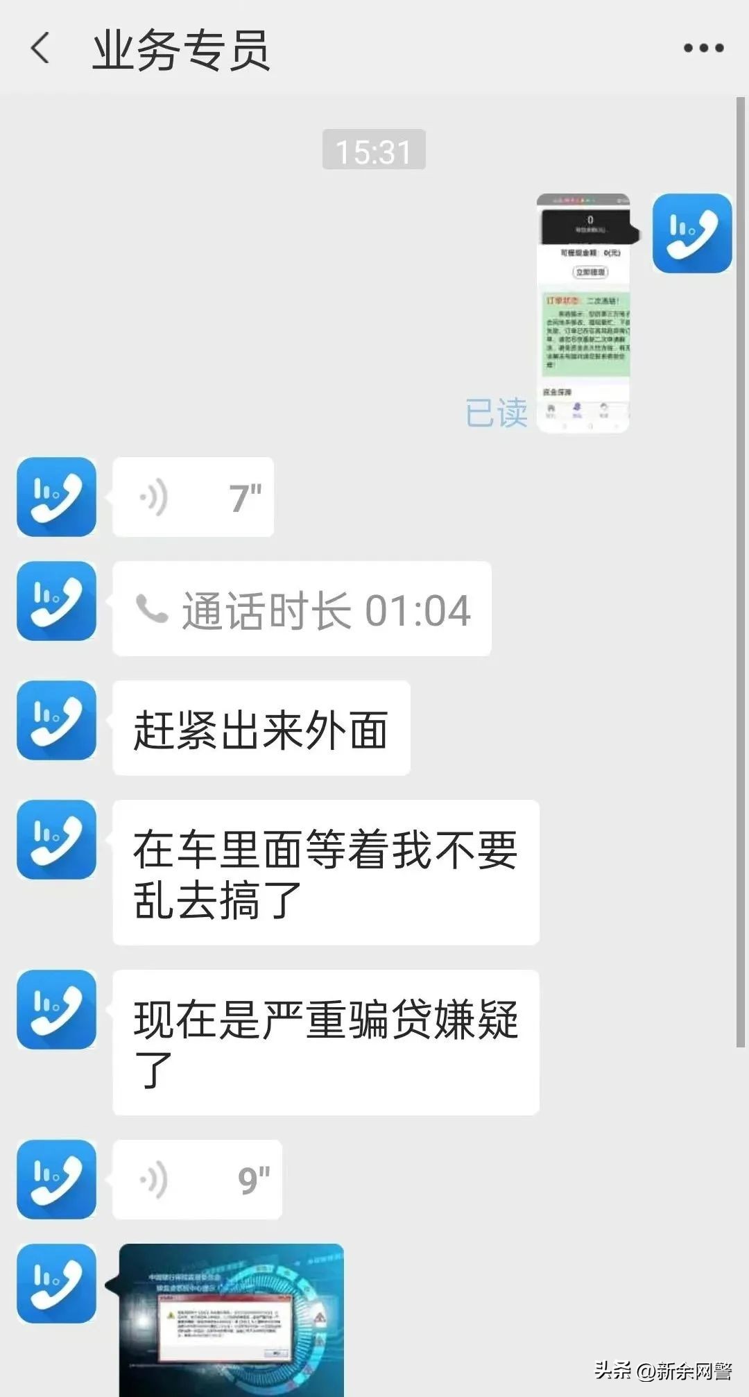 新股中签资金被冻结是已购买吗,闲鱼资金冻结买家已申请解冻