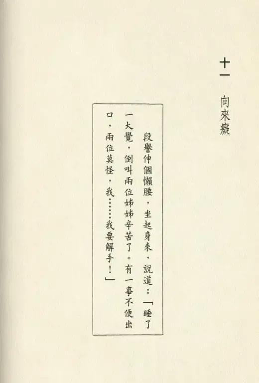 天龙八部贪嗔痴是什么意思,天龙八部自古多薄命