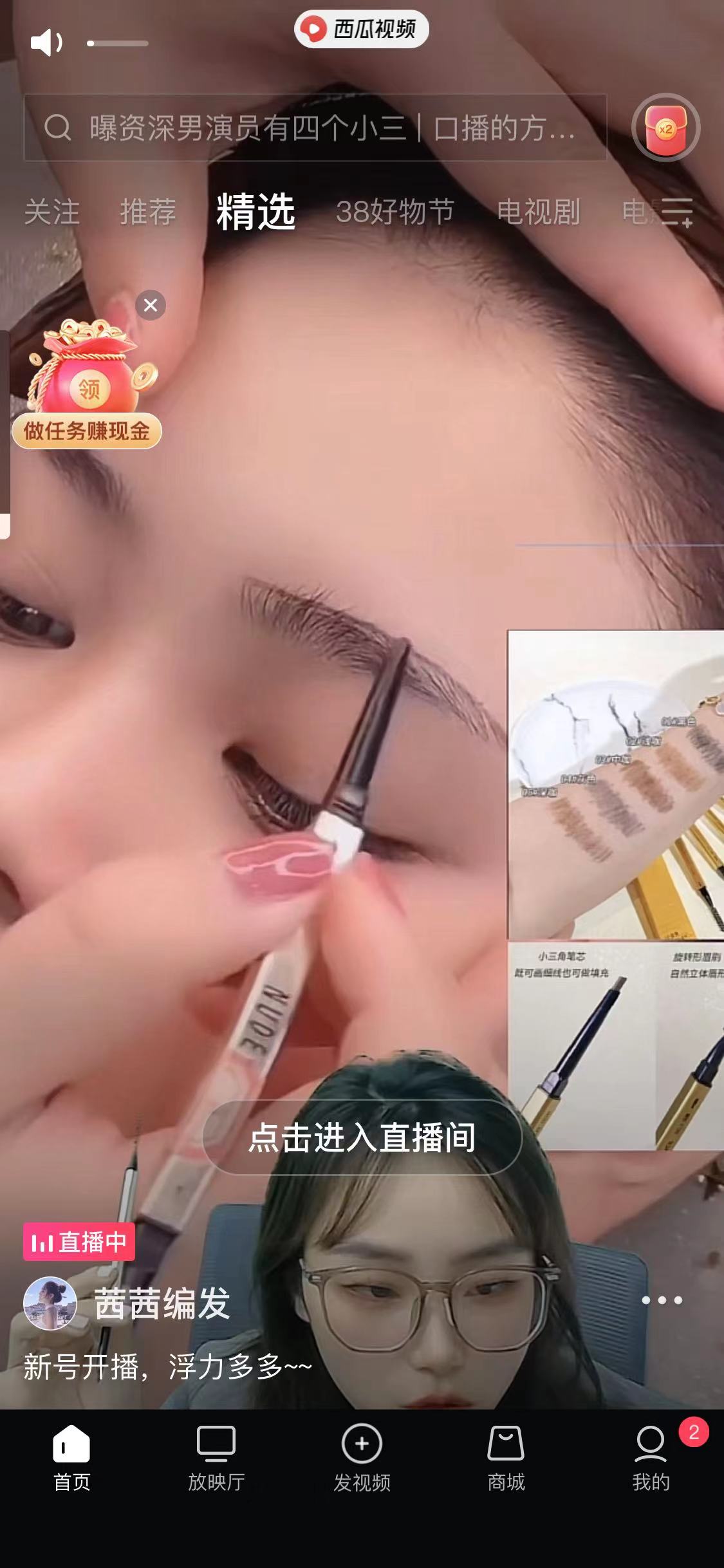 如何在西瓜视频刷更多金币？