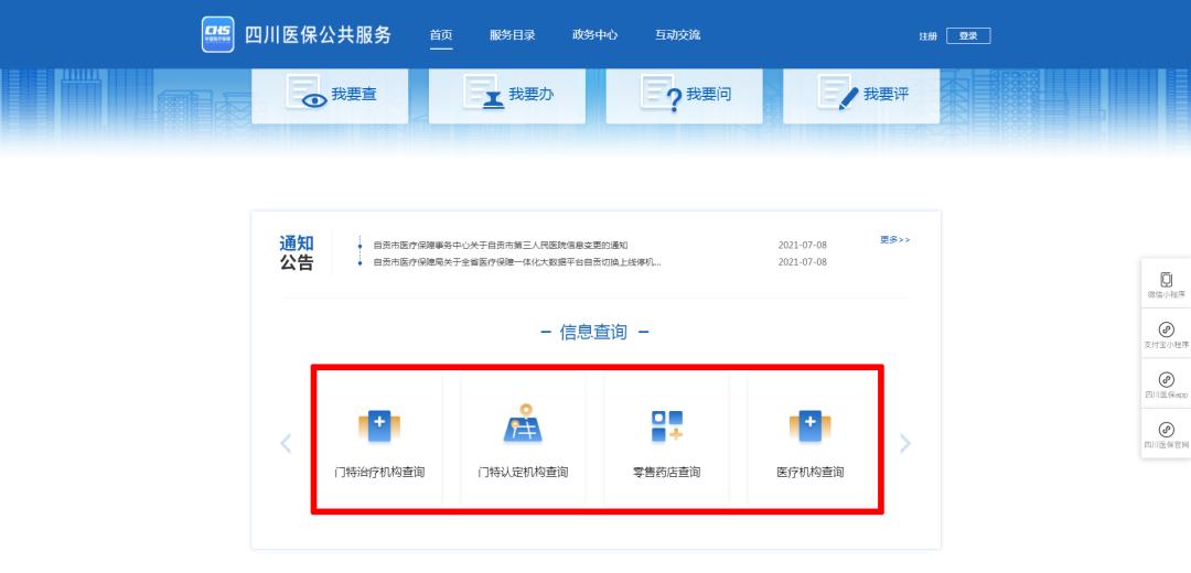 医保网上经办系统操作视频,医保未查询到医保参保信息怎么办