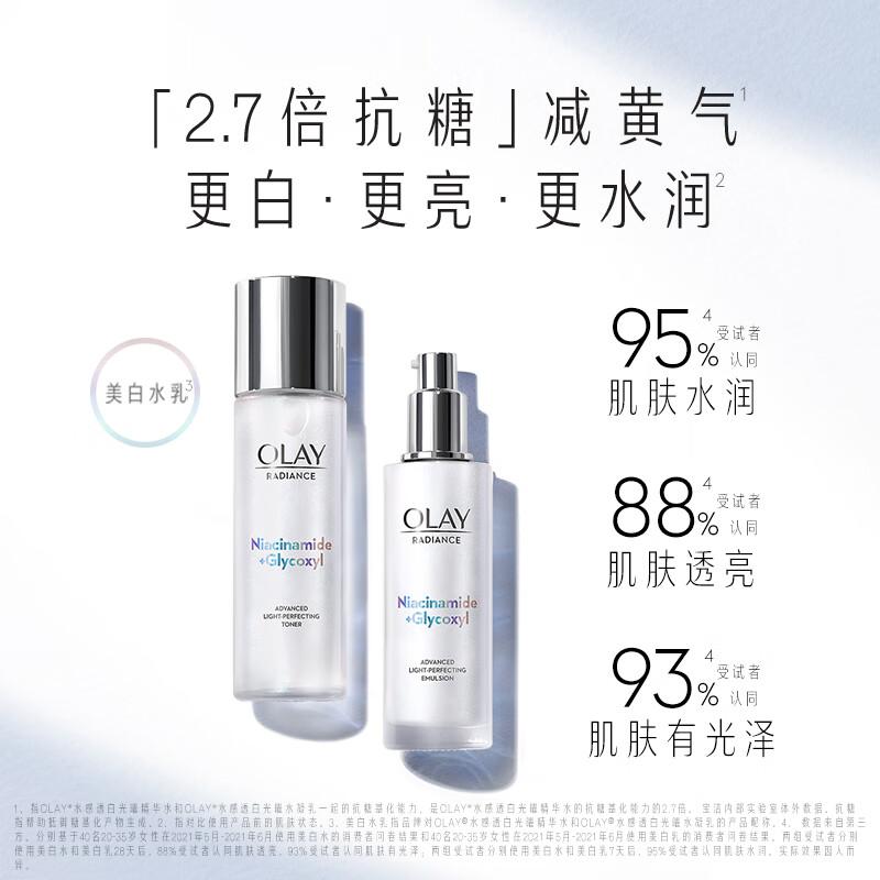 olay小白瓶补水保湿提亮一瓶搞定,olay美白水乳套装小白瓶30ml