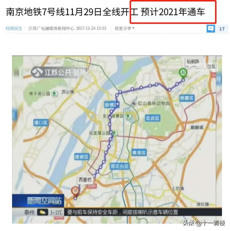 喜大普奔时刻表,喜大普奔南京市