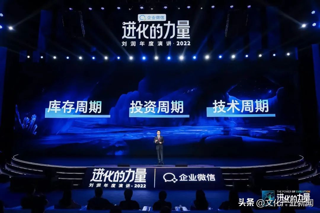进化的力量刘润2022年度演讲全文 (刘润2022跨年演讲进化的力量文字)