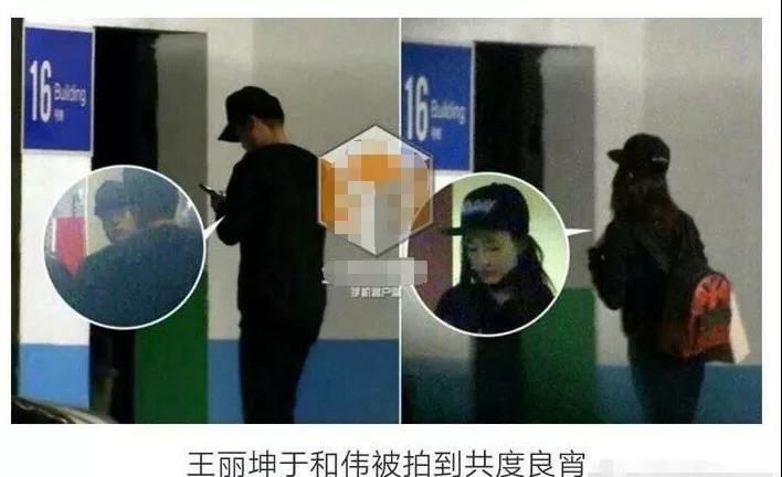 于和伟谈和王丽坤的绯闻,于和伟和王丽坤的绯闻是真的吗