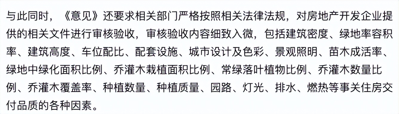 西安商品房交房时间表,西安哪些延期交房楼盘被停供