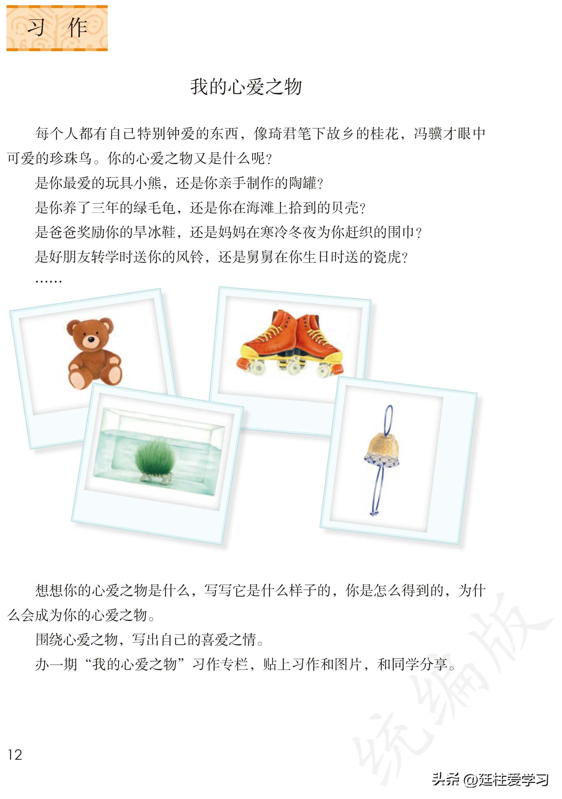 小学语文五年级上册22课,小学语文五年级上册知识点