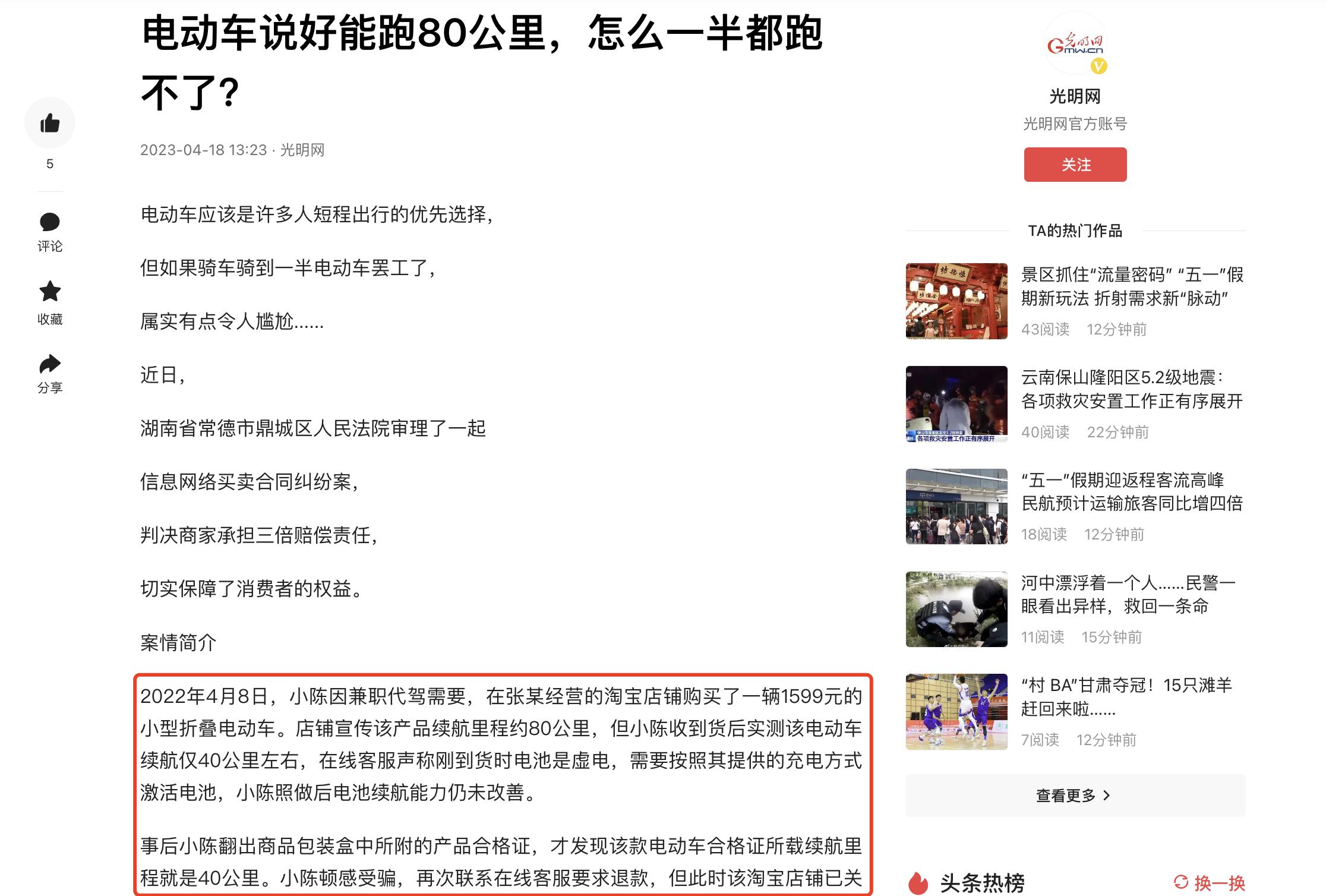 电动车有几种续航标准 (大品牌电动车续航和实际续航能力)