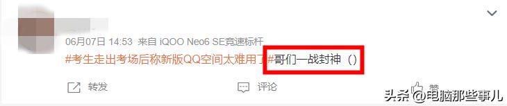 被高考生吐槽太难用，腾讯QQ回应了！