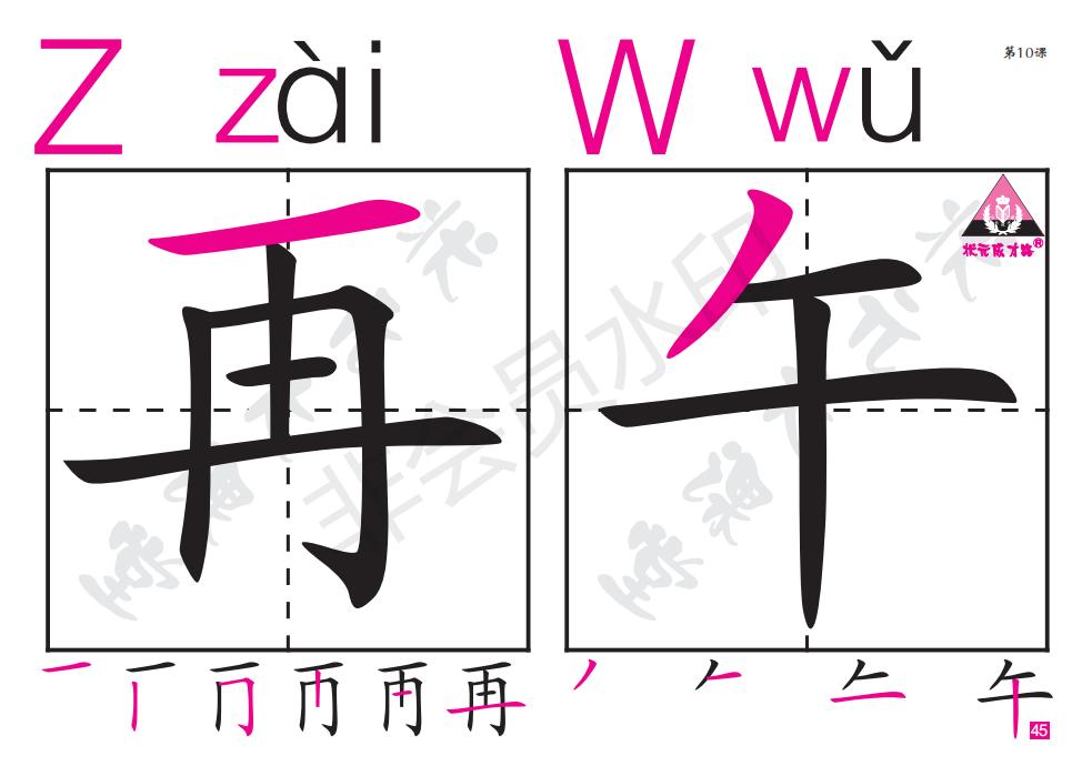 一年级汉语拼音音序表朗读,一年级下册音序查字法专项练习