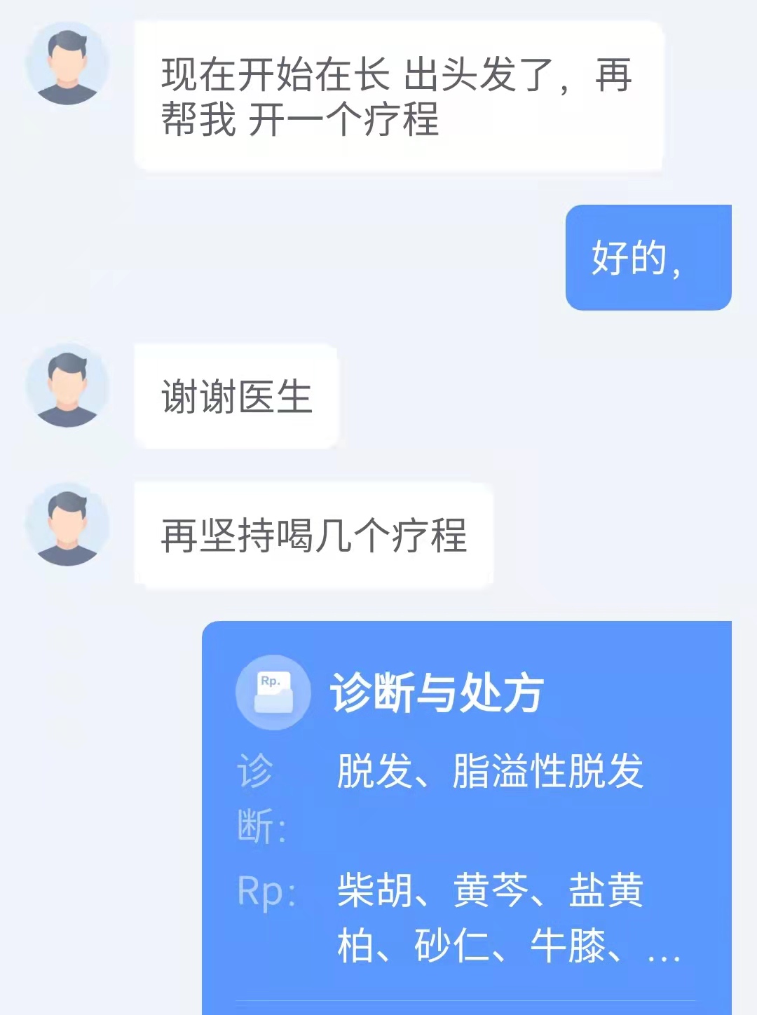 脂溢性脱发治疗第一个月效果,治疗脂溢性脱发最有效的方法