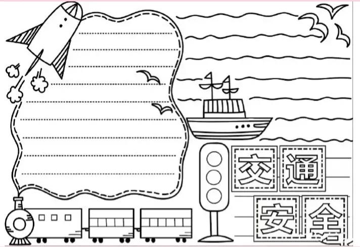 手抄报通用模板简单又漂亮,手抄报通用模板竖