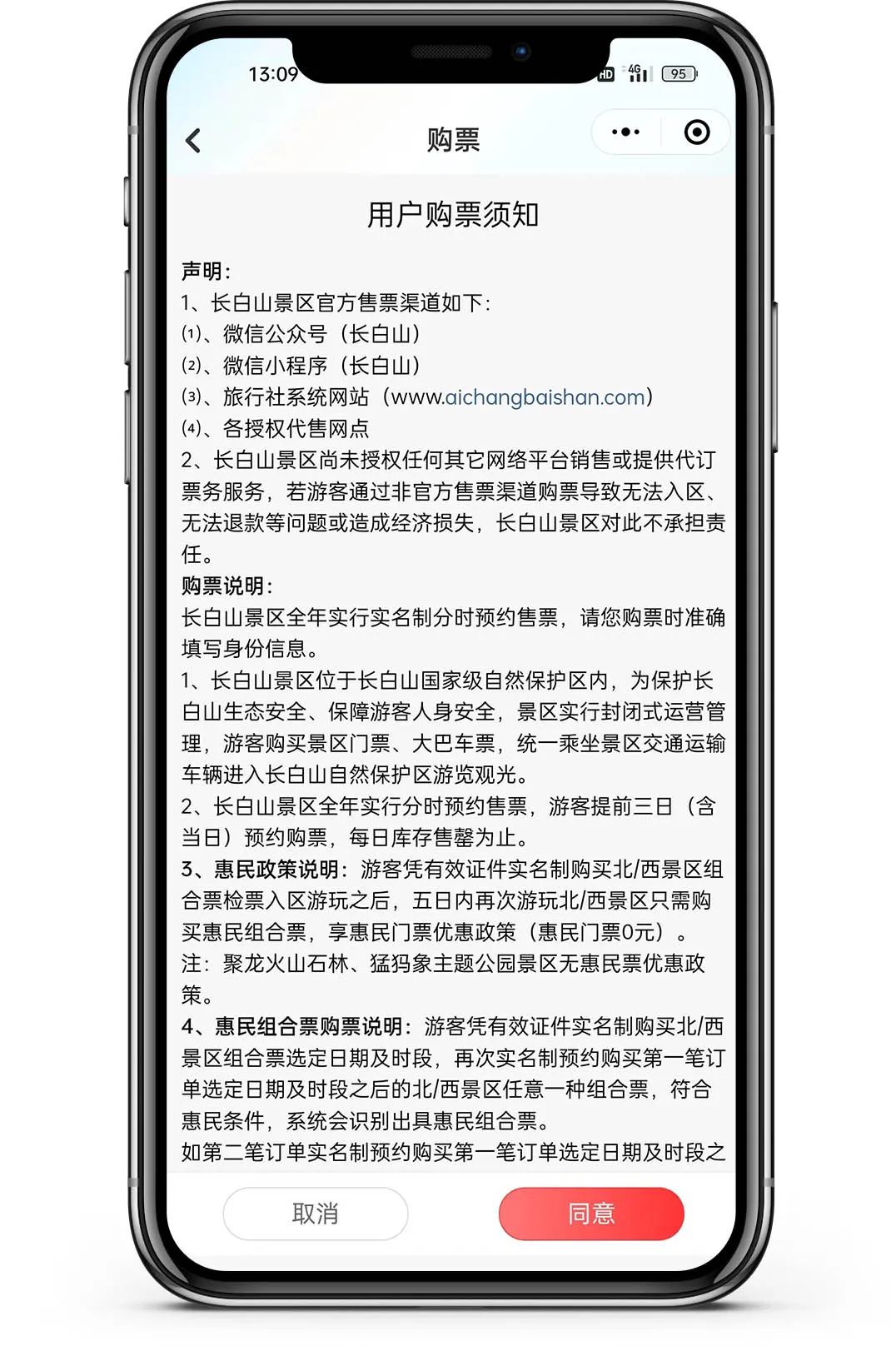 长白山景区门票时间段怎么选,长白山景区购票在哪买