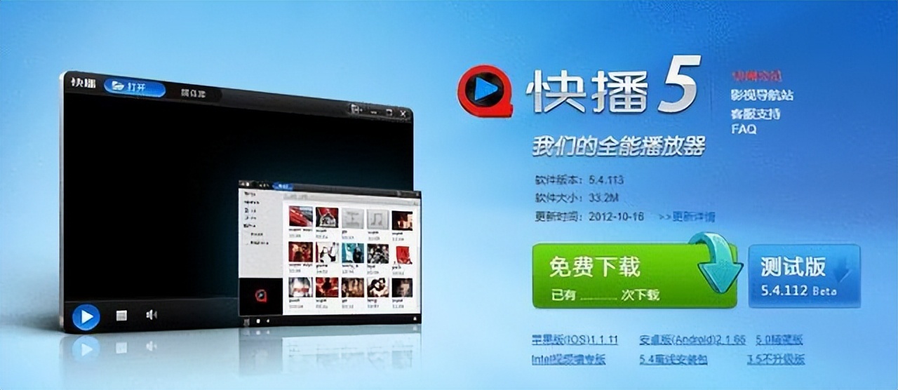 快播彻底“死亡”：互联网骚年们哀伤为它送别