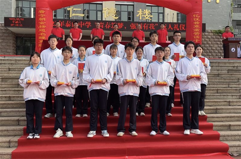 泰山中学高三毕业典礼,2019届高三学生毕业典礼隆重举行