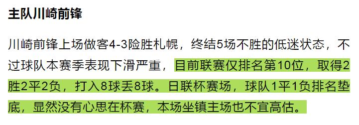 竞彩川崎vs浦和,蔚山现代vs川崎前锋竞彩分析