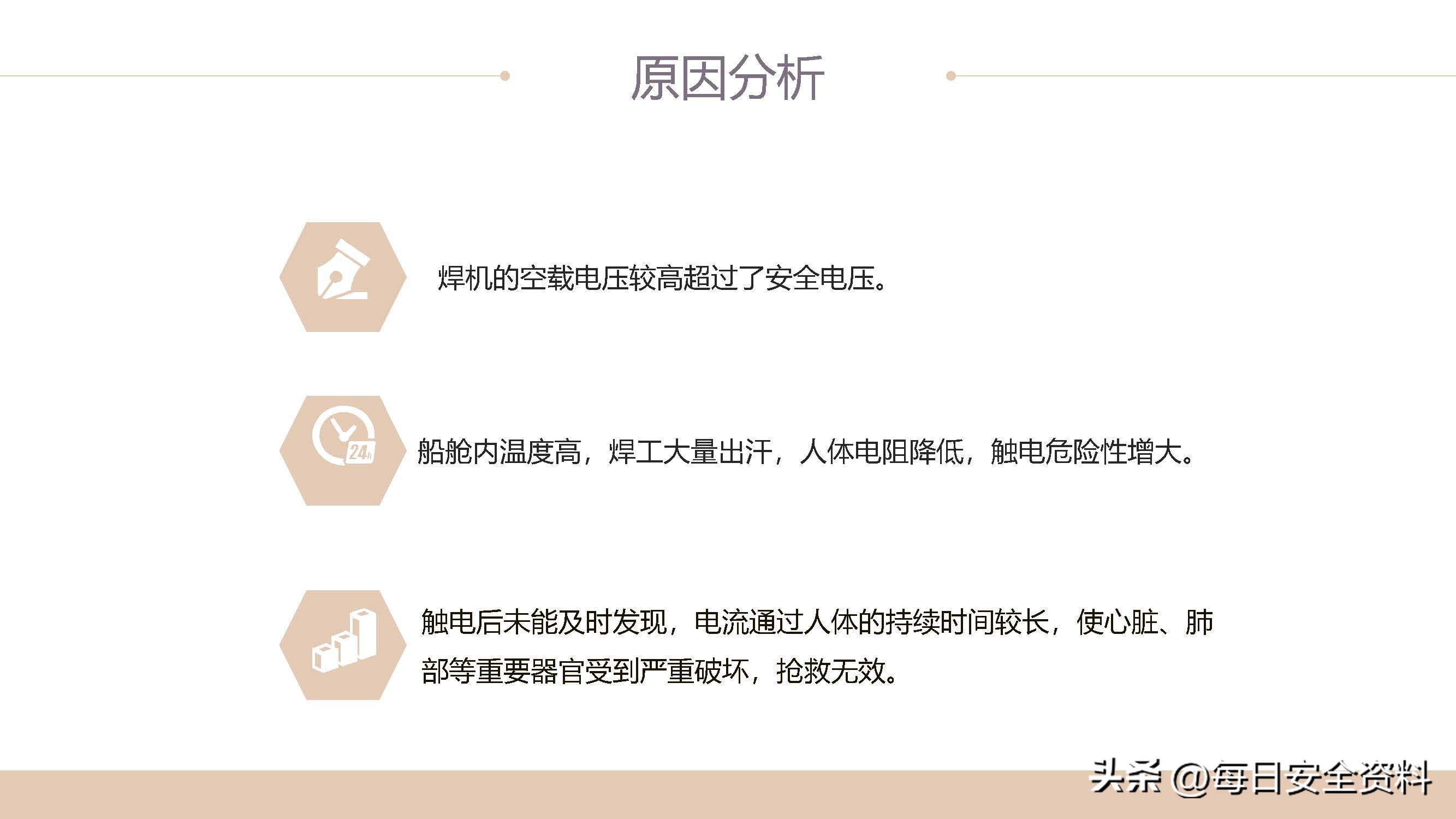 电气伤人事故案例剖析,电气作业事故案例及措施