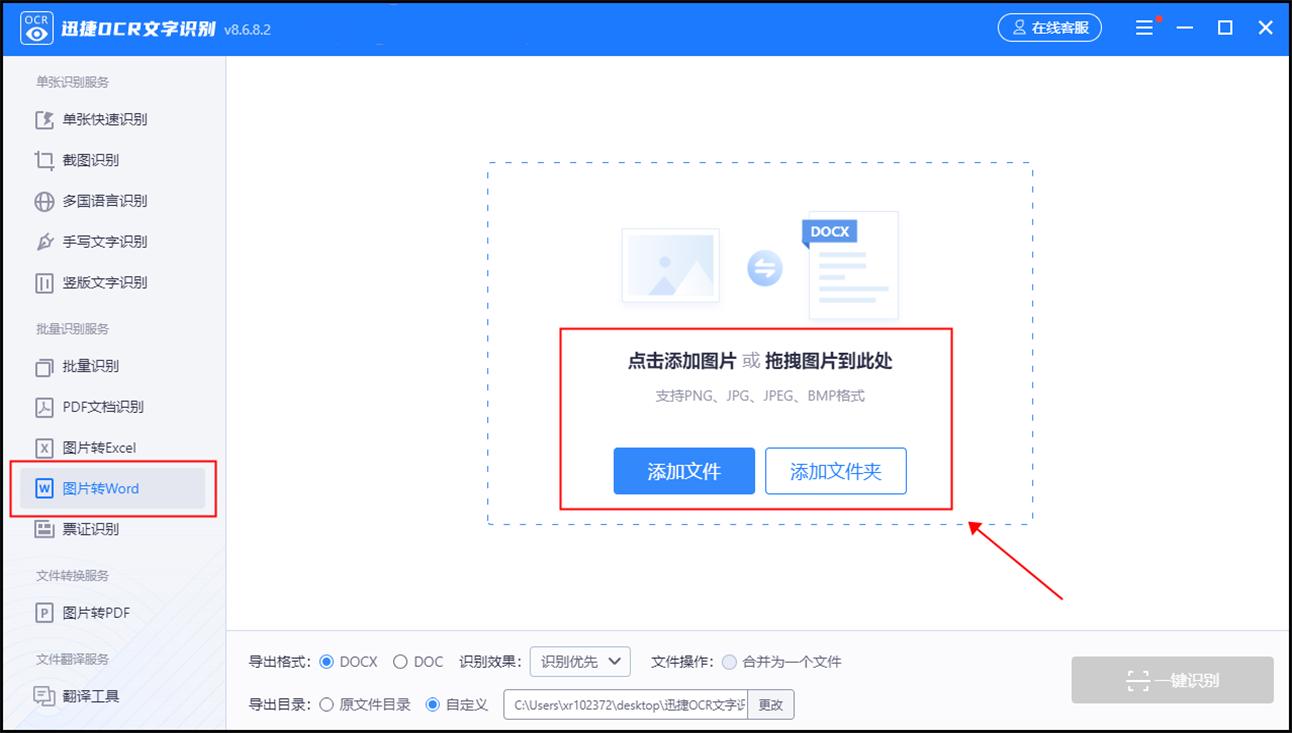 苹果手机如何将图片文字转换word,文字图片转换word文档