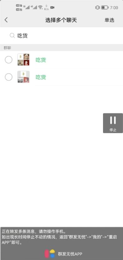 微信群发名片如何让别人快速加你,群发助手群发名片怎么弄