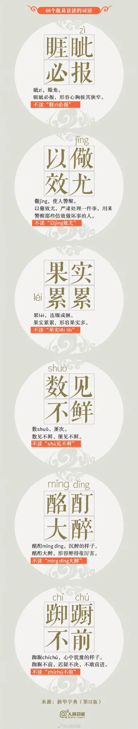 第十三届全国推广普通话宣传周,第十九届全国推广普通话宣传周