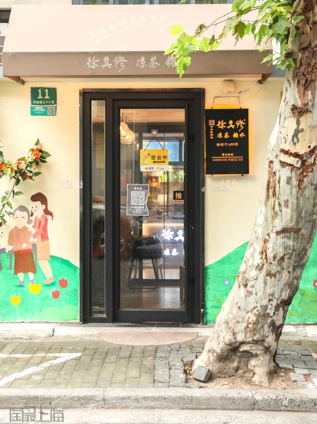 百年正宗老字号,正宗百年老字号