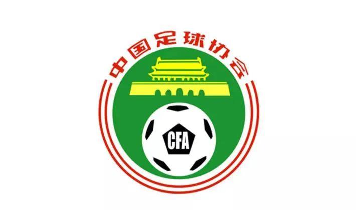 中国足协终于迈出了历史性的一步,重压之下足协最正确的决定