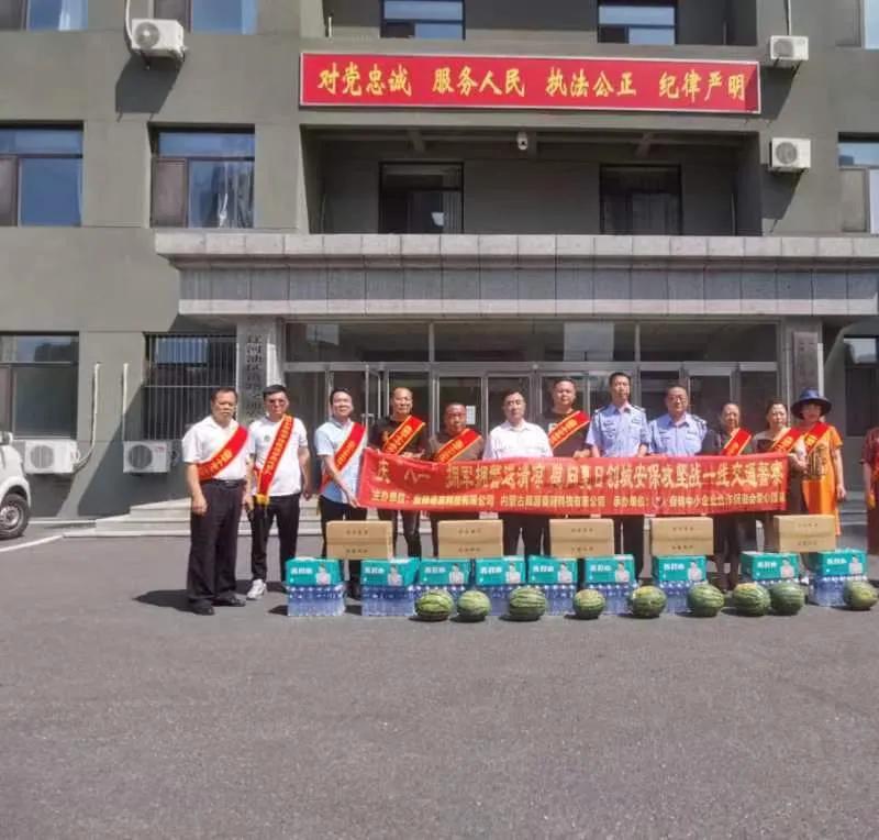 庆“八一”拥军拥警送清凉（慰问奋战在“百日行动”的一线通警察