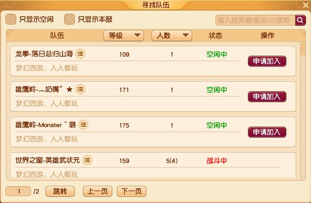 格局打开巅峰赛,格局打开打碟版