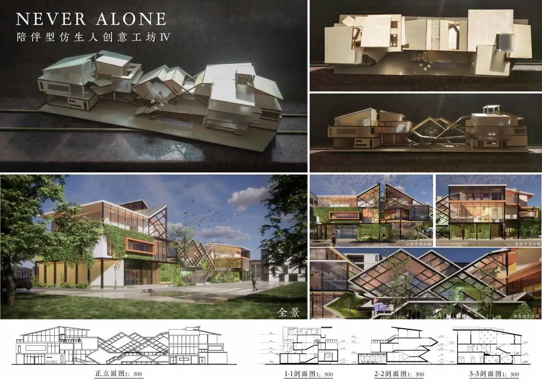 2022湖南大学建筑与规划学院三年级课程作业展