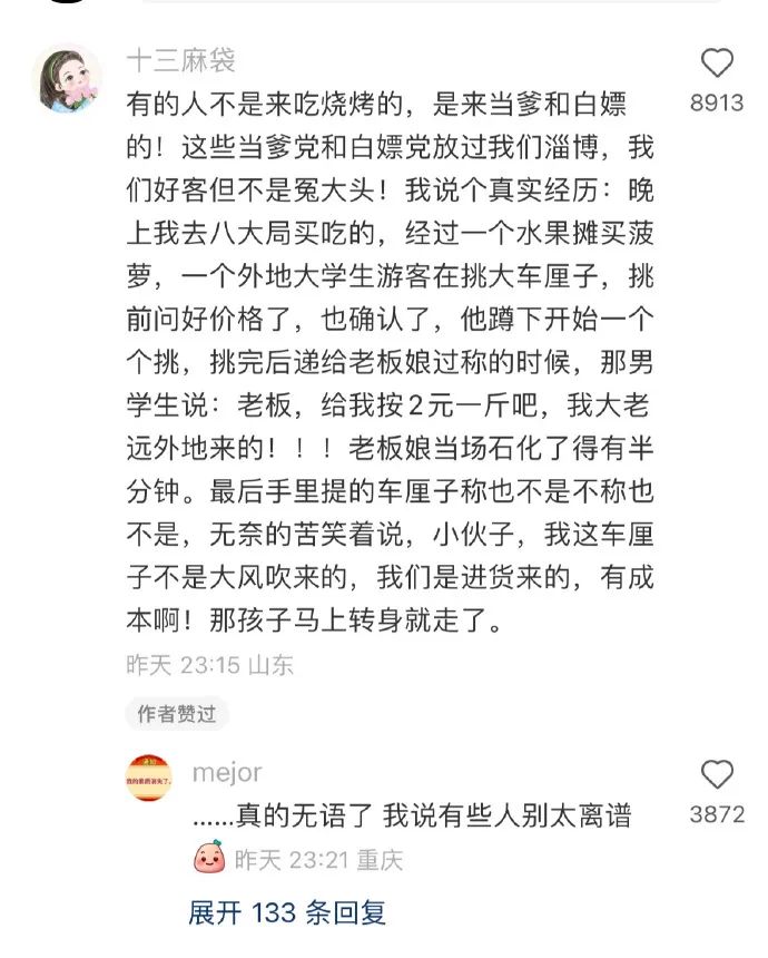 山东淄博为何能火出圈,为什么山东淄博会火出圈