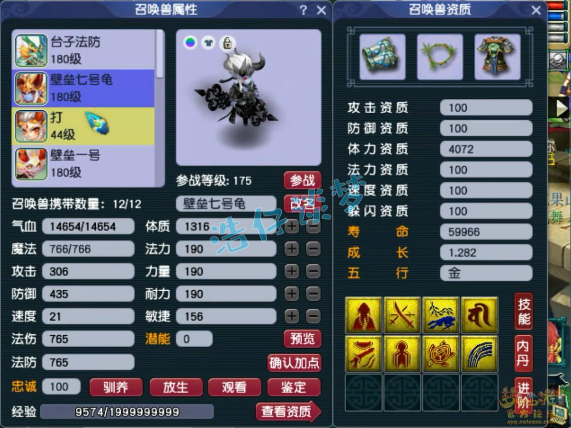 梦幻西游175盘丝数据,梦幻西游175第一无底洞