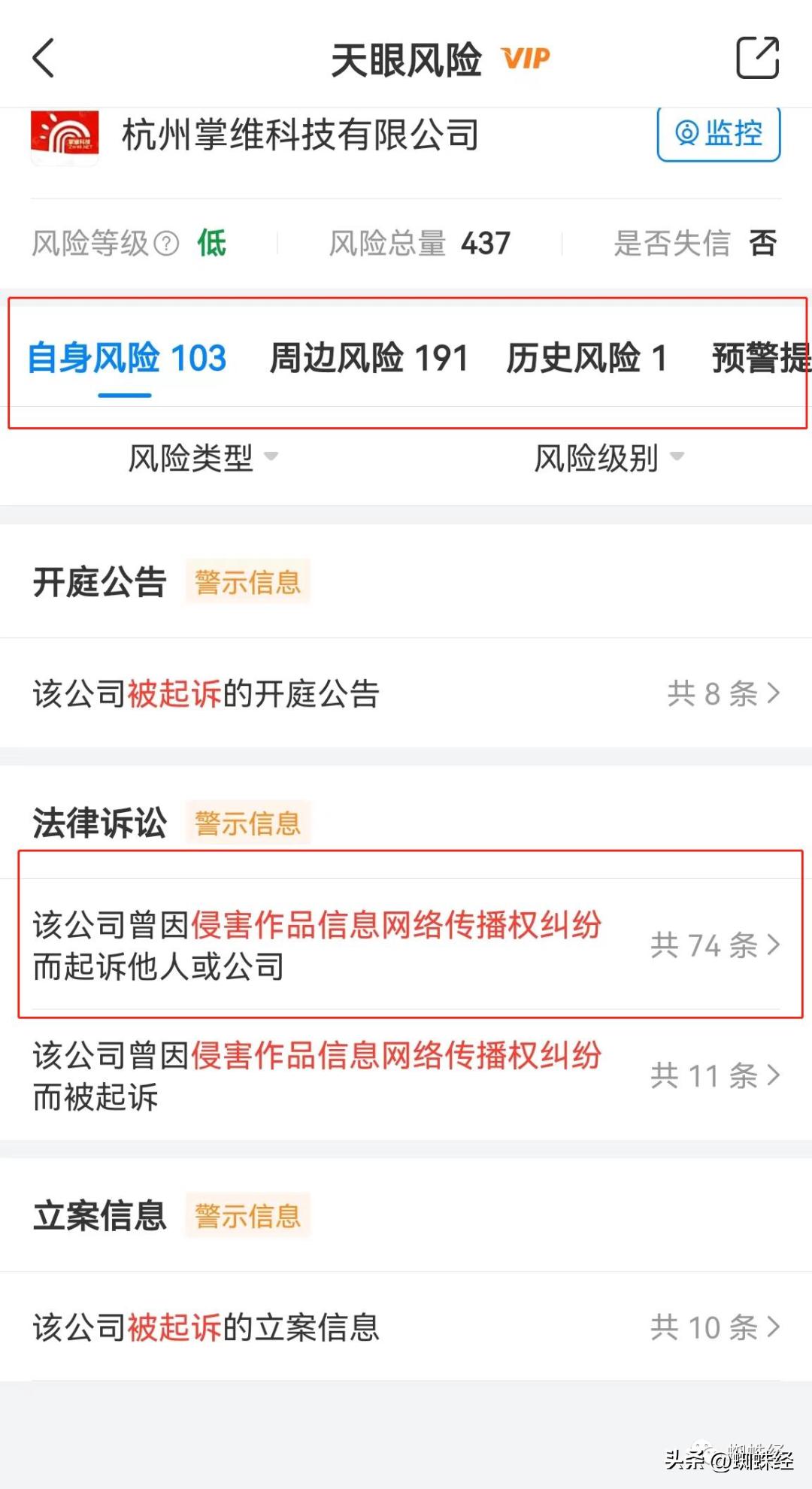 杭州掌维科技有限公司,掌维科技是干什么的软件