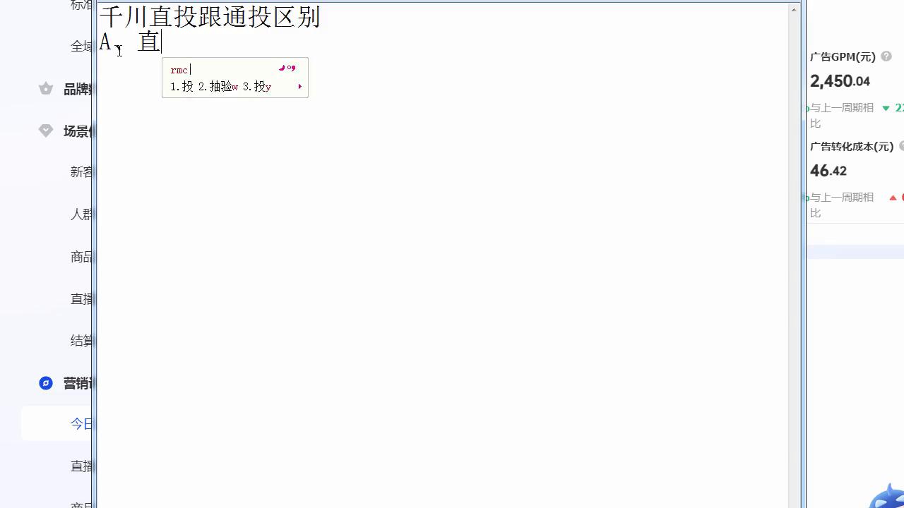 千川4千川5和千川6怎么选,巨量千川有哪些实用的投放策略