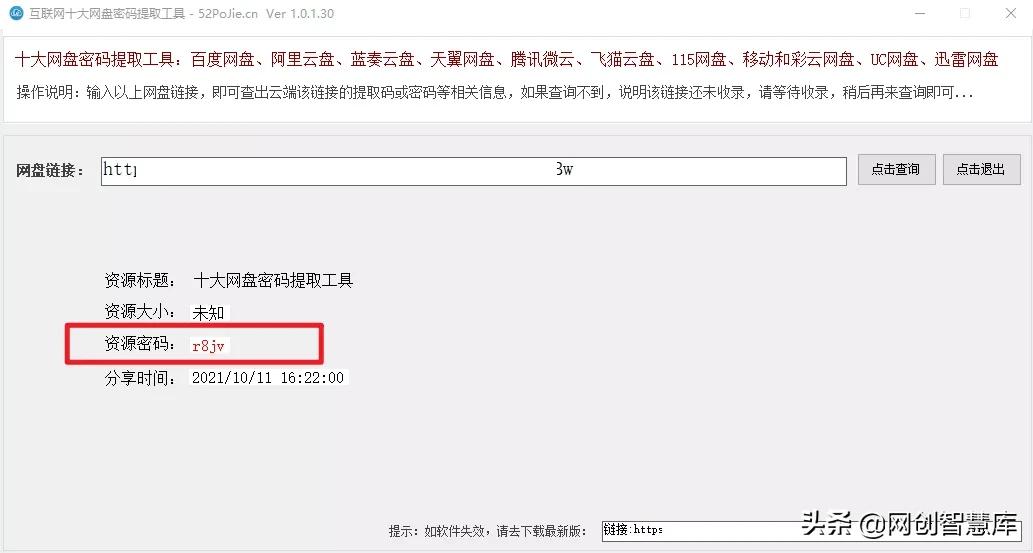 网盘文件提取工具,网盘提取工具中文最新版