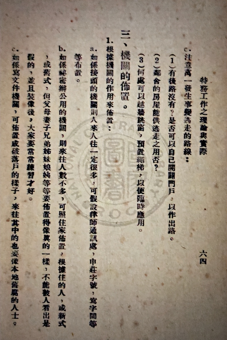 风声电影隐藏细节,电视剧风声里隐藏的细节