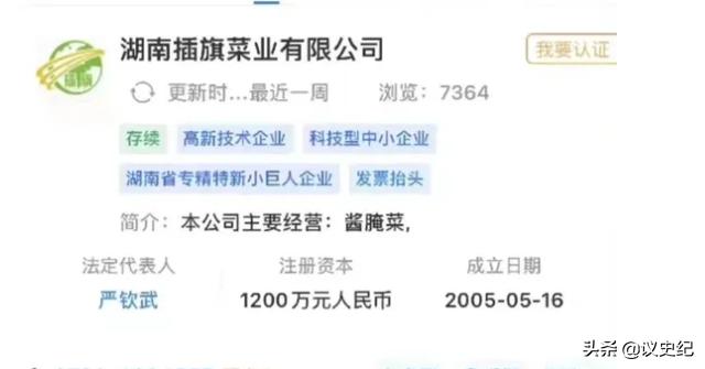 被曝光后的“土坑酸菜”，你还敢吃吗？