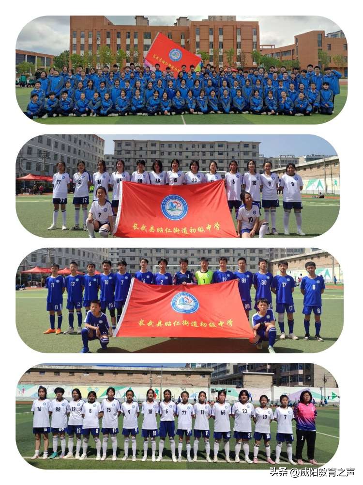 长武县校园足球联赛,长武县足球联赛2024冠军