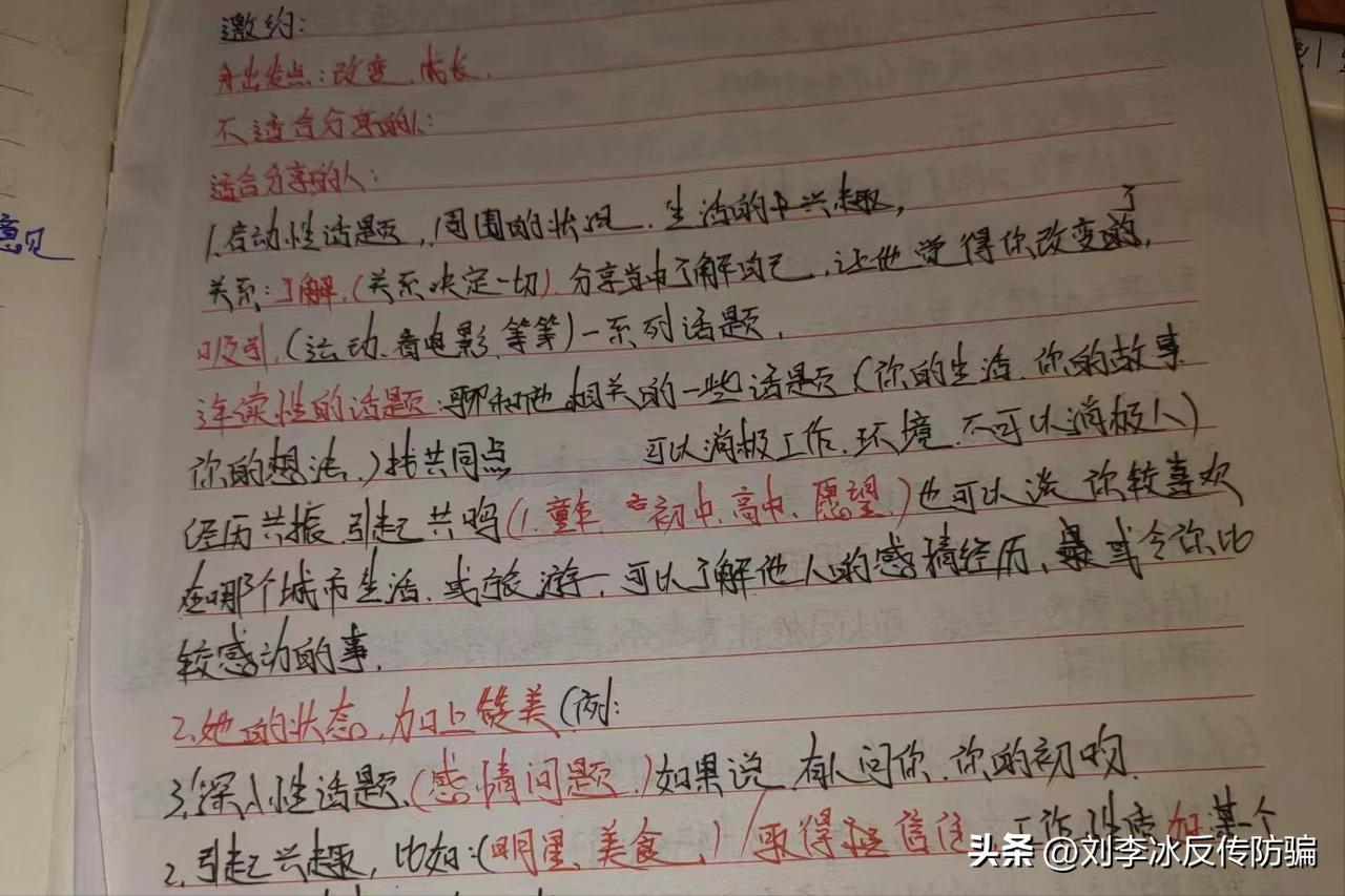 骗进传销案例,骗入传销的案例