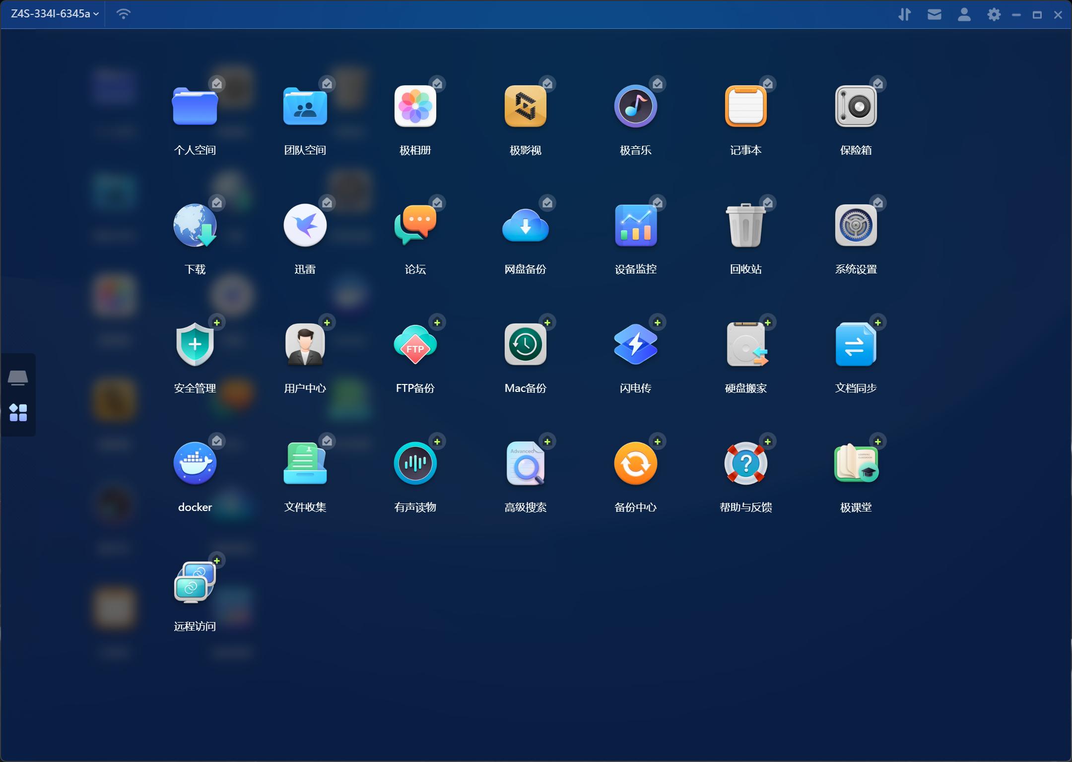 绿联nasdx4600与极空间z4s,z4s极空间开箱