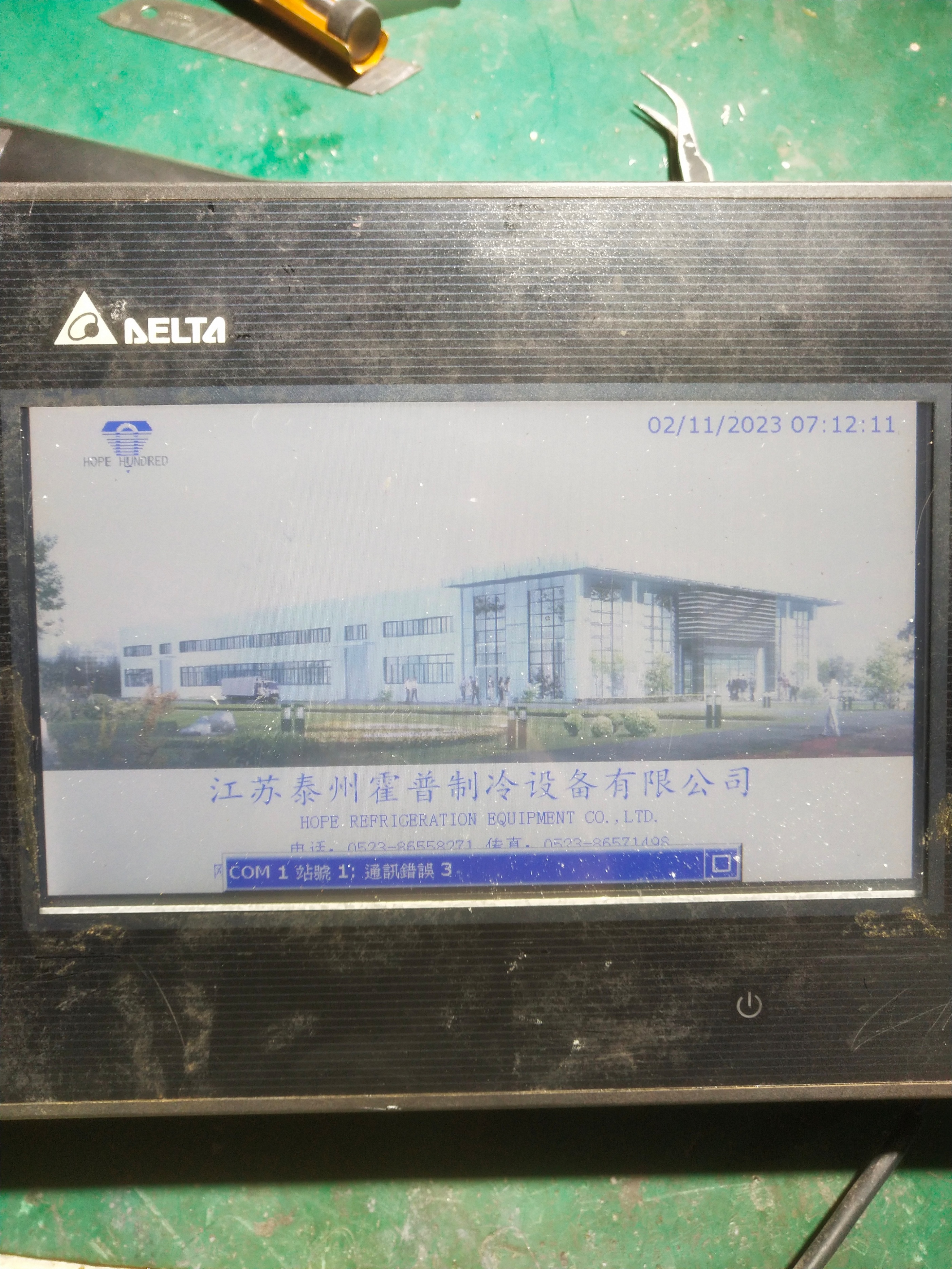 深圳台达dop显示屏维修常见故障,台达dop-b07s410系统设置