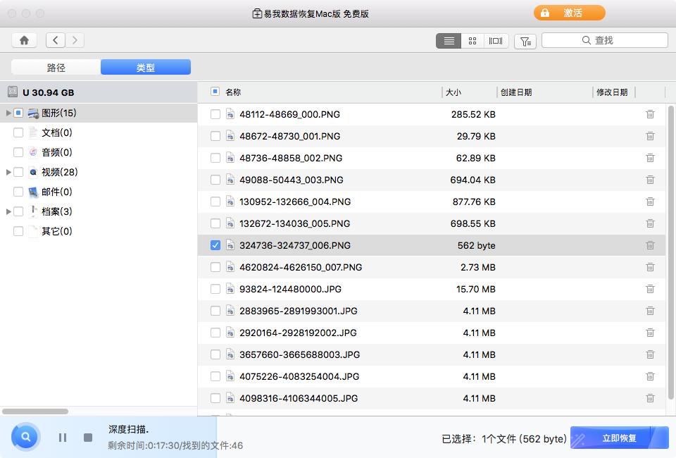 mac怎么恢复数据,mac如何恢复u盘数据